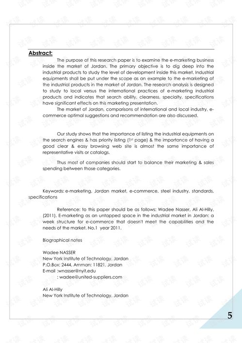 工業(yè)產(chǎn)品互聯(lián)網(wǎng)營(yíng)銷(xiāo)與銷(xiāo)售模式創(chuàng)新研究