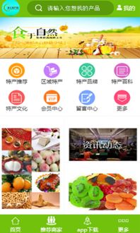 渠道轉(zhuǎn)型 掌上特產(chǎn)網(wǎng)的互聯(lián)網(wǎng)銷(xiāo)售重構(gòu)之路